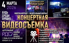 4 марта видеосъемка