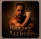 Алекс Кондор
