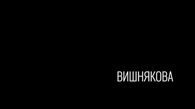 Плащ на голое тело