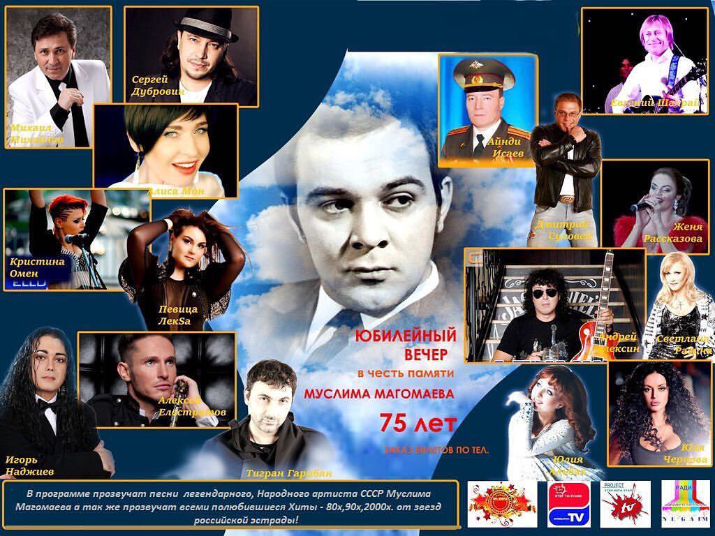 Афиши артистов. Плакаты артистов. Плакат на концерт артиста. Плакаты артистов в Екатеринбурге.