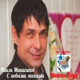 Наиль Манасипов